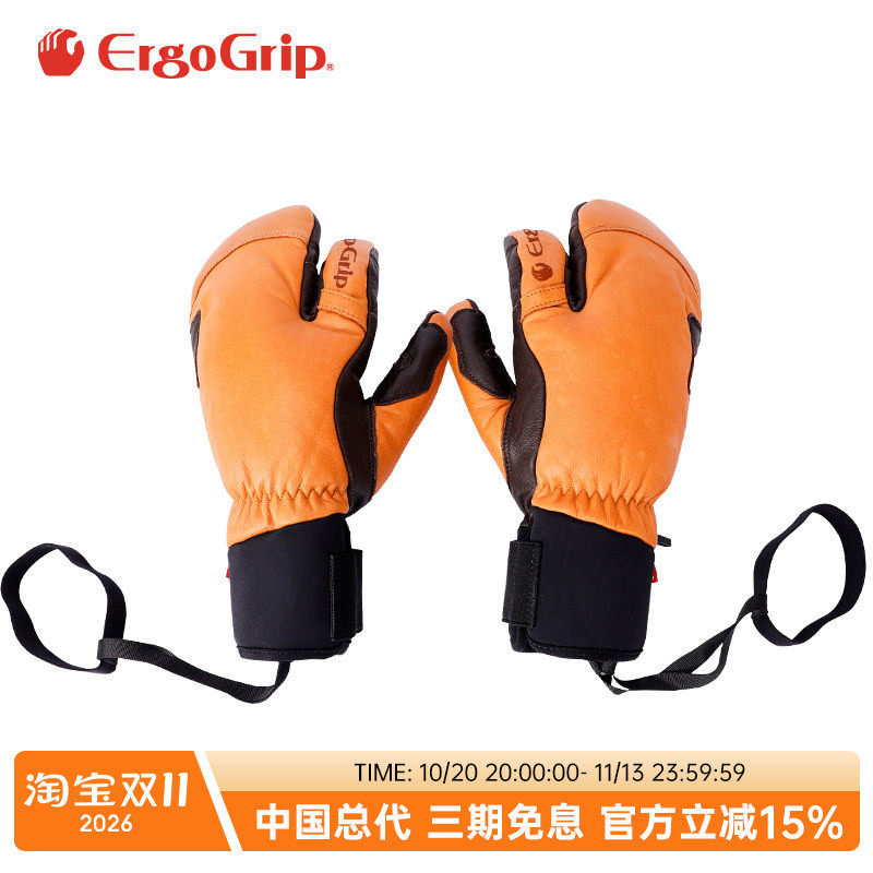 日本进口ErgoGrip滑雪龙虾手套3D舒适透气真皮防风保暖运动手套