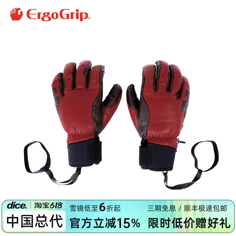 日本进口ErgoGrip滑雪手套3D舒适透气真皮防风保暖摩托骑行手套