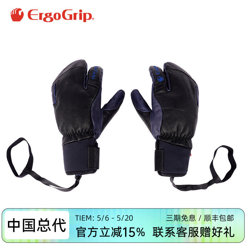 日本进口ErgoGrip滑雪3D手套舒适透气真皮防风保暖户外龙虾手套