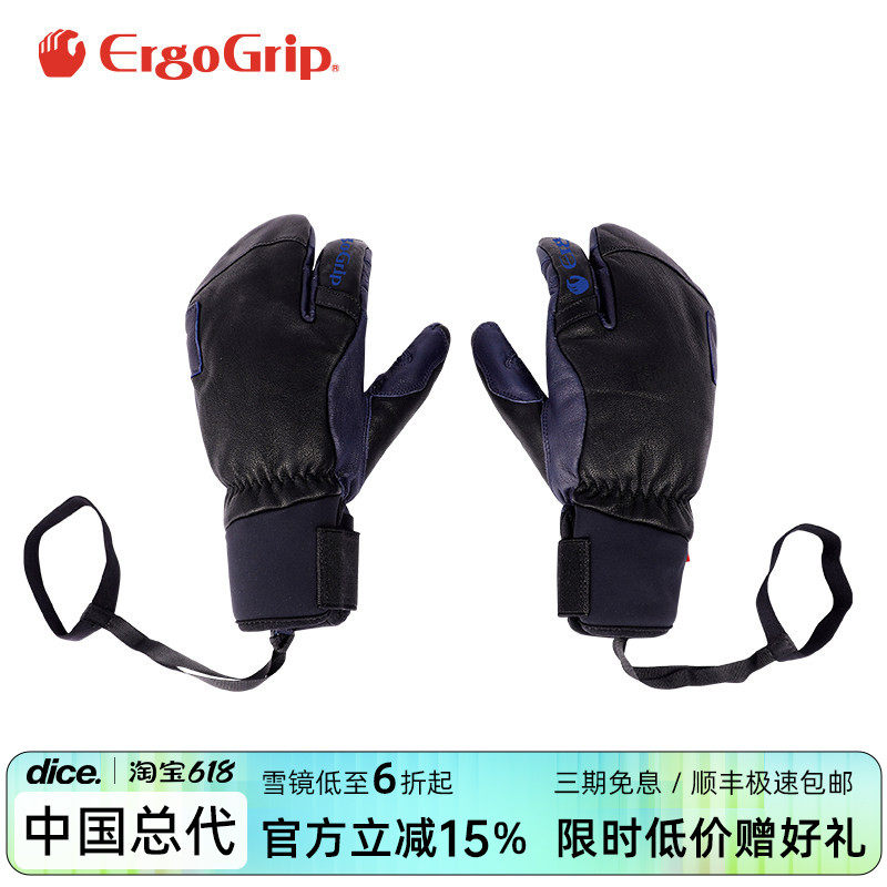 日本进口ErgoGrip滑雪3D手套舒适透气真皮防风保暖户外龙虾手套
