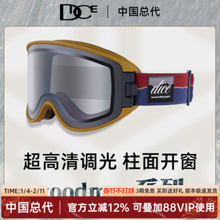 日本DICE滑雪镜柱面超高清调光变色2倍防雾双侧开窗25新款GM7047