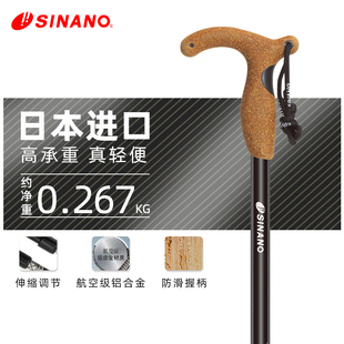 日本进口SINANO进口户外登山杖徒步爬山健步助行手杖超轻伸缩减震