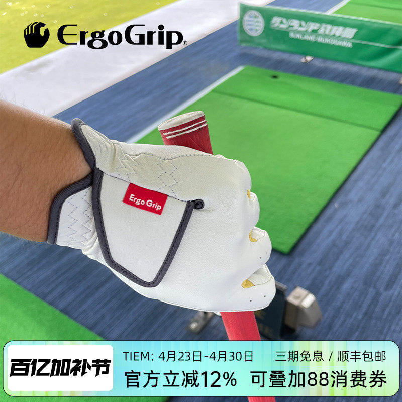 日本ErgoGrip高尔夫手套男单只左右手golf羊皮手套女耐磨透气防滑