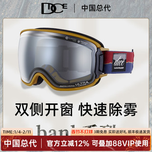 日本DICE滑雪镜超高清变色开窗2倍防雾1秒除雾雪镜25新款BK7160