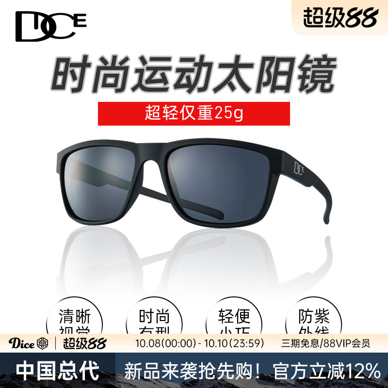 DICE偏光防紫外线时尚百搭可折叠