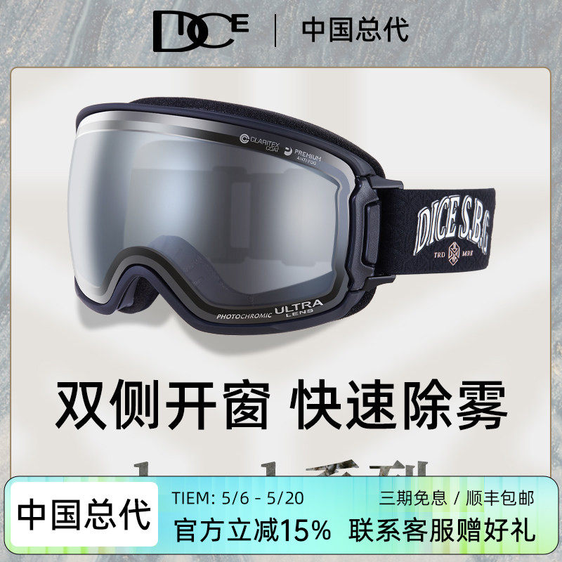 日本DICE滑雪镜超高清变色开窗2倍防雾1秒除雾雪镜25新款BK7146