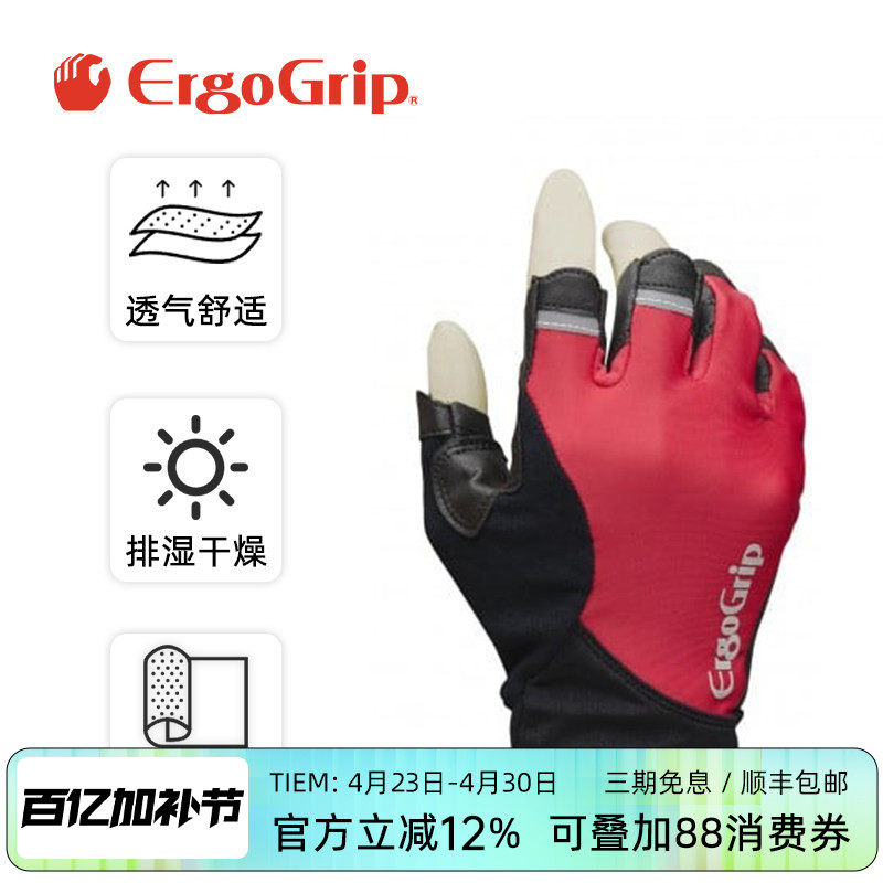 ErgoGrip松岗高性能自行车骑行手套防滑健身运动透气通用半指手套
