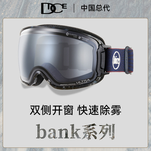 日本DICE高端超高清变色滑雪镜2倍防雾1秒除雾双侧开窗雪镜BK2189