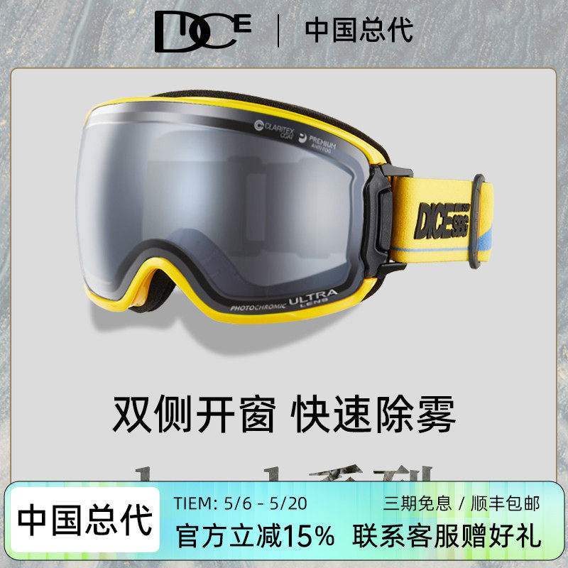 日本DICE高端超高清变色滑雪镜2倍防雾1秒除雾双侧开窗雪镜BK2196