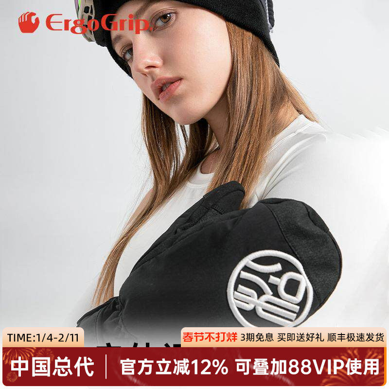 ErgoGrip日本滑雪手套内五指刻滑单板防水耐磨保暖双板手套放雪卡