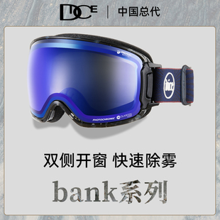 日本DICE高端防划伤变色滑雪镜2倍防雾1秒除雾双侧开窗雪镜BK2264