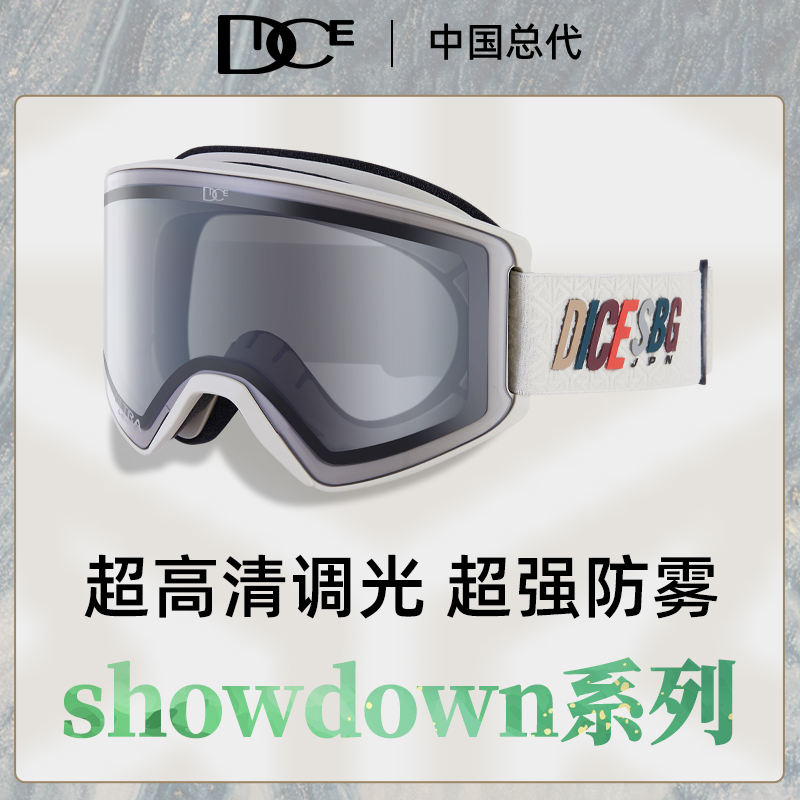 日本DICE廣角柱面超高清滑雪鏡