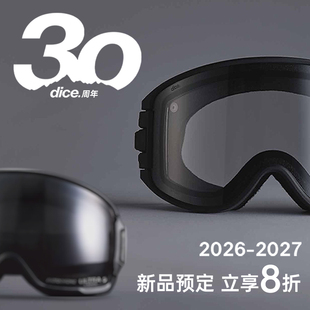 DICE雪镜26/27新品球面柱面开窗系列变色双倍防雾1秒换气新品