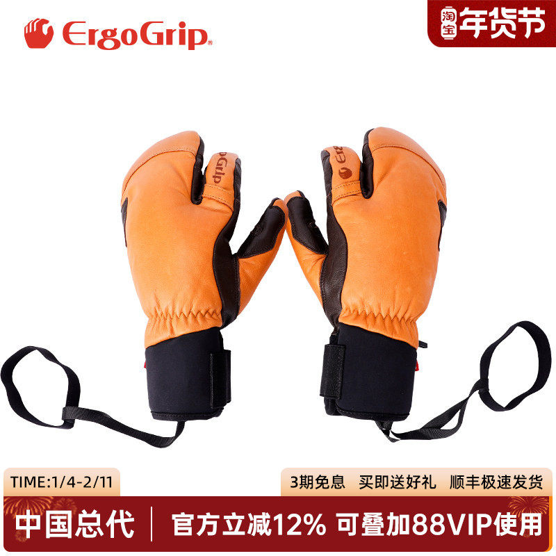日本进口ErgoGrip滑雪龙虾手套3D舒适透气真皮防风保暖运动手套,户外/登山/野营/旅行用品,滑雪手套,淘宝优惠券,粉丝福利购,淘宝优惠卷