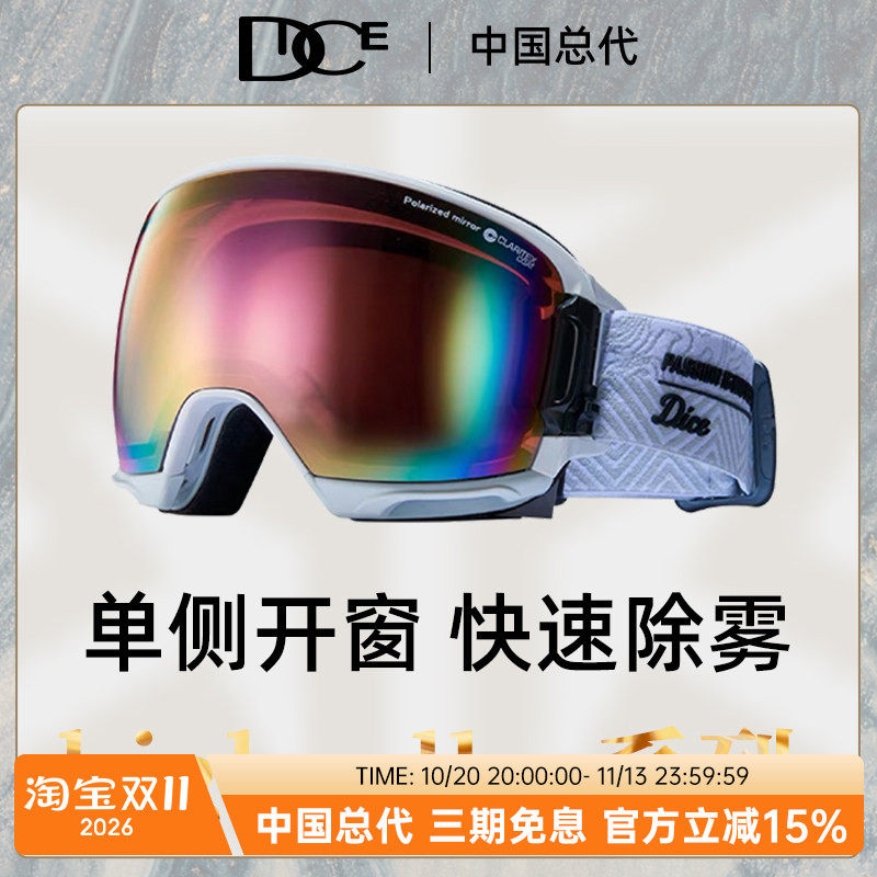 日本DICE高端彩虹粉雪镜超高清视野球面镜2倍防雾单板雪镜HR0103