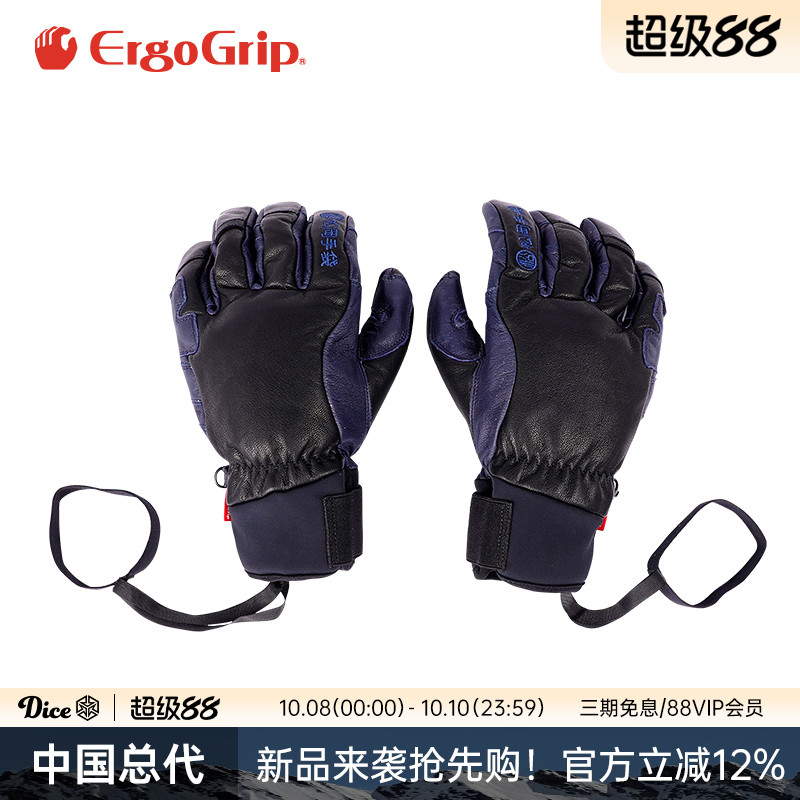 日本进口ErgoGrip滑雪手套3D立体舒适保暖真皮运动透气防风手套