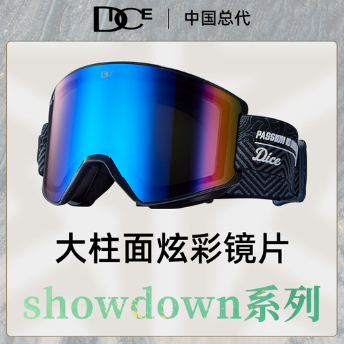 日本DICE超强防雾滑雪镜高清广角