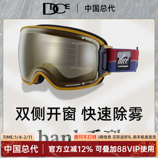 日本DICE滑雪镜开窗防划伤调光变色2倍防雾1秒除雾25新款BK7306