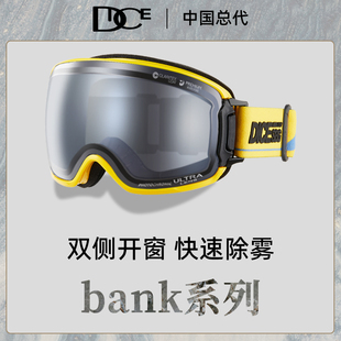 日本DICE高端超高清变色滑雪镜2倍防雾1秒除雾双侧开窗雪镜BK2196