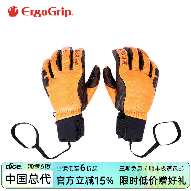 日本进口ErgoGrip滑雪手套真皮运动透气防风保暖夹棉摩托骑行手套