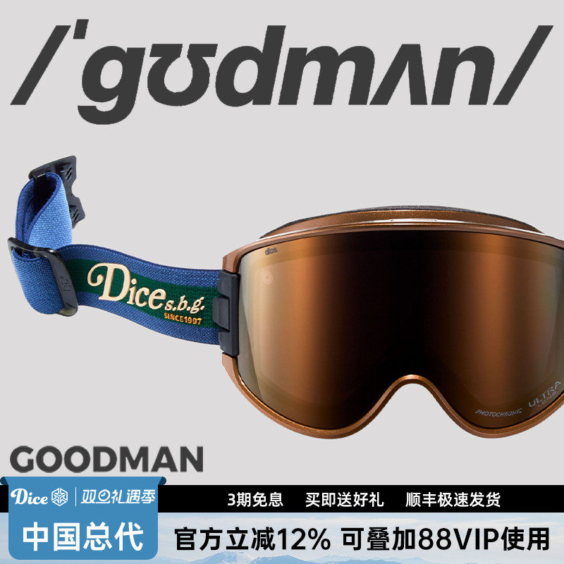 日本DICE柱面开窗超高清变色防雾