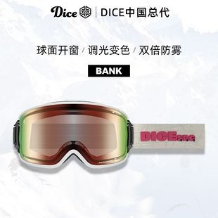 日本进口DICE滑雪镜球面开窗防划伤调光变色2倍防雾26新款 BK0689