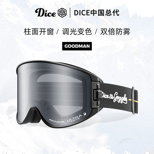 DICE雪镜开窗变色超强防雾防划伤