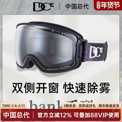 1秒除雾高端日本25新滑雪镜DICE