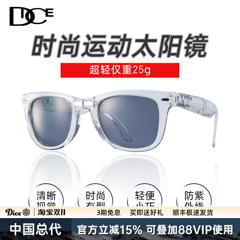 户外太阳镜防紫外线偏光镜