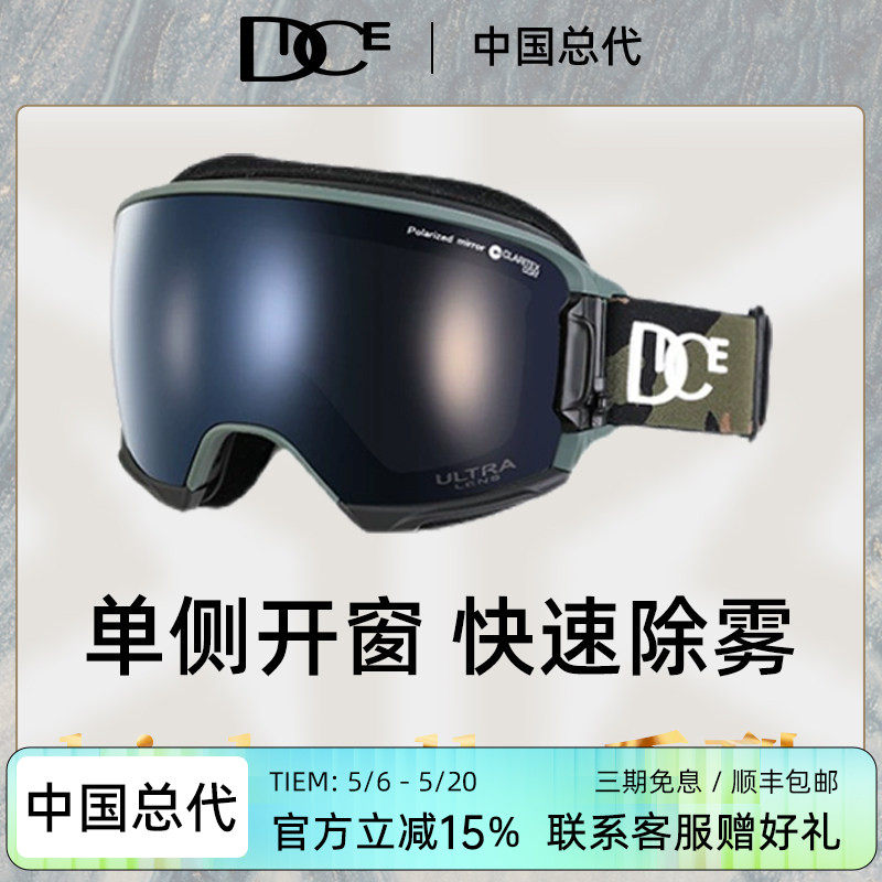 日本DICE高端超高清偏光片滑雪镜超强防雾可开窗护目镜雪镜HR1896