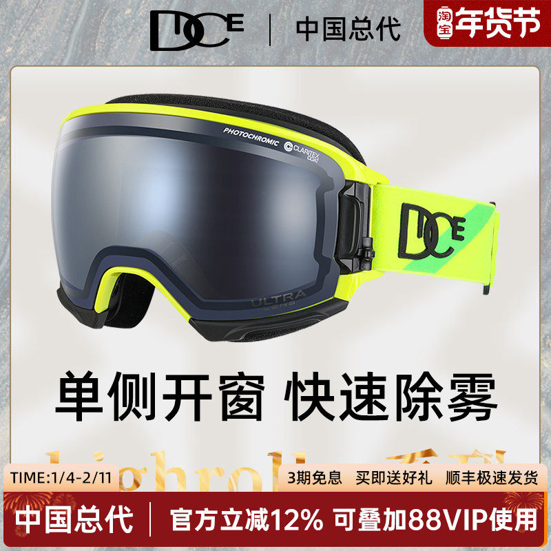 日本DICE高端超高清变色滑雪镜2倍防雾1秒除雾护目镜雪镜HR1940