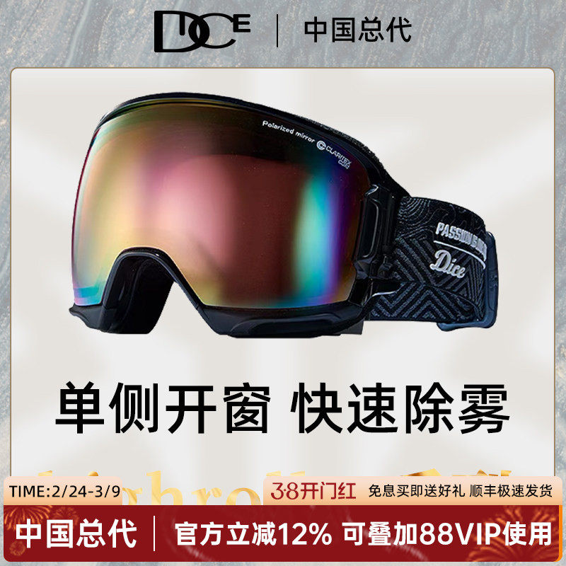 日本DICE高端偏光雪镜超高清视野球面镜男女雪镜单板雪镜HR0097