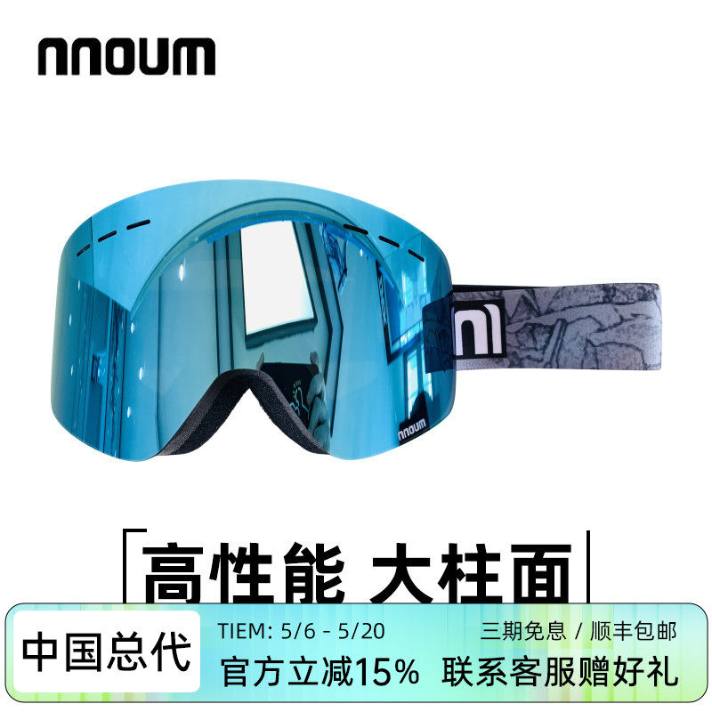 日本NNOUM单板高清无边框大视野柱面防雾户外滑雪镜卡近视镜0104
