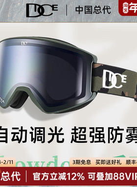 日本DICE广角柱面镜超高清滑雪镜变色2倍防雾雪镜单双板SD2015