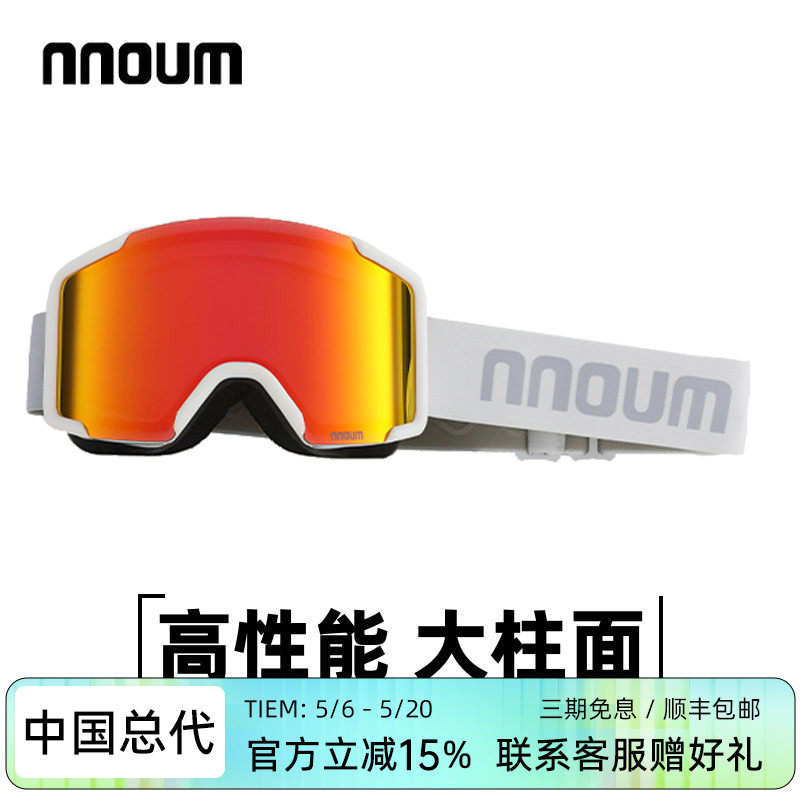 日本NNOUM单板高清大视野柱面防雾户外滑雪镜卡近视镜护目镜0142