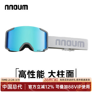 日本NNOUM单板高清大视野柱面防雾户外滑雪镜卡近视镜护目镜0135