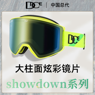 日本DICE炫彩超大视野滑雪镜男女2倍防雾高清雪镜护目镜SD2077