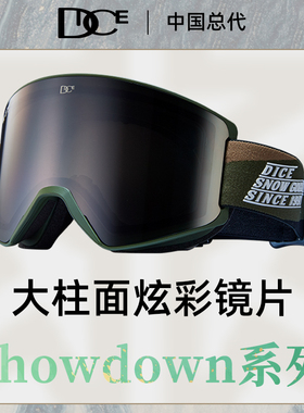 日本DICE高端炫彩防雾滑雪镜超大广角视野雪镜护目镜单板SD0196