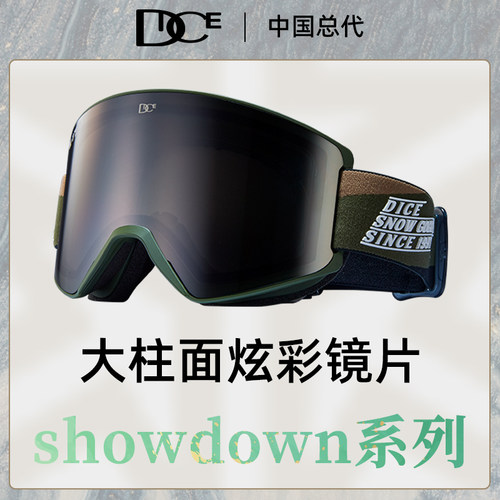 日本DICE高端炫彩防雾滑雪镜