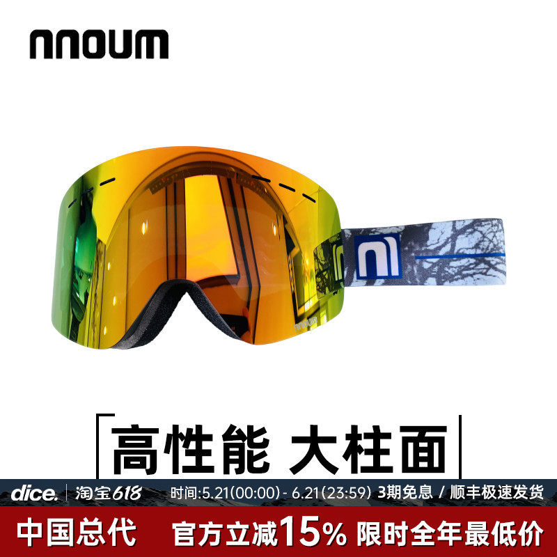 日本NNOUM单板高清无边框大视野柱面防雾户外滑雪镜卡近视镜0111