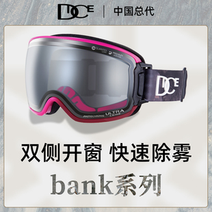 日本DICE滑雪镜超高清变色开窗2倍防雾1秒除雾雪镜25新款 BK7191