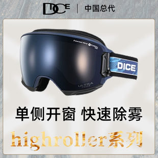 日本DICE高端超高清偏光片滑雪镜超强防雾可开窗护目镜雪镜HR1889