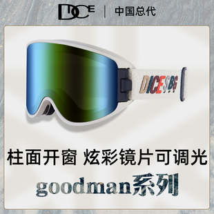 日本DICE滑雪镜柱面炫彩调光变色2倍防雾双侧开窗25新款 GM7092