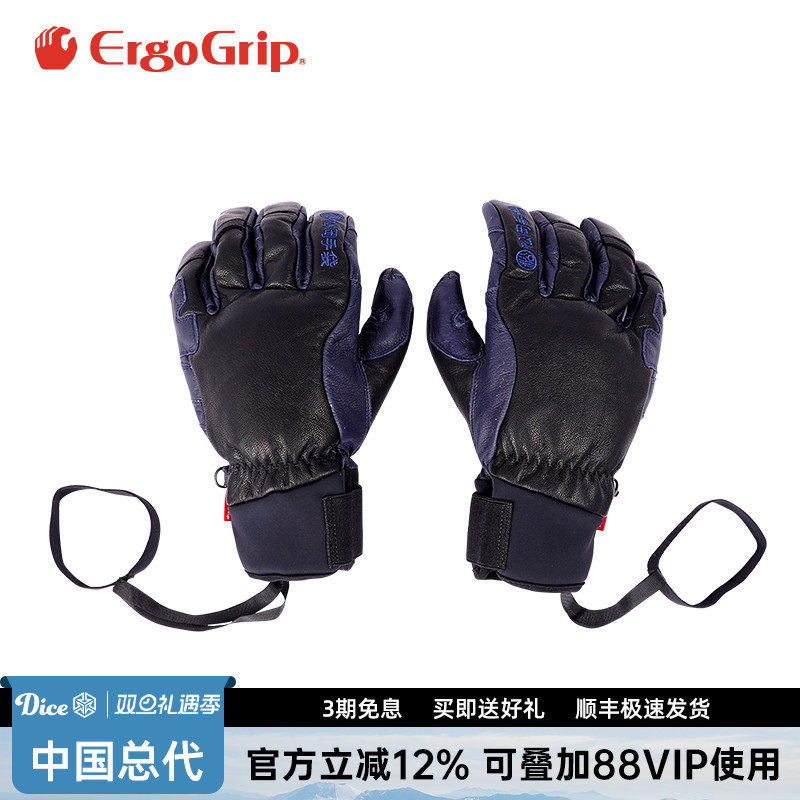 日本进口ErgoGrip滑雪手套3D立体舒适保暖真皮运动透气防风手套