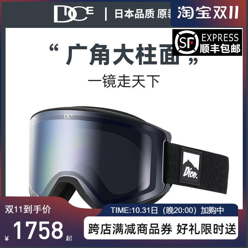 DICE滑雪镜超强2倍防雾