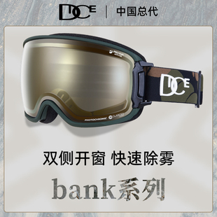 日本DICE高端防划伤变色滑雪镜2倍防雾1秒除雾双侧开窗BK2332
