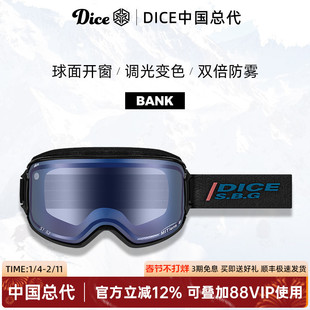 日本进口DICE滑雪镜球面开窗防划伤调光变色2倍防雾26新款BK0658