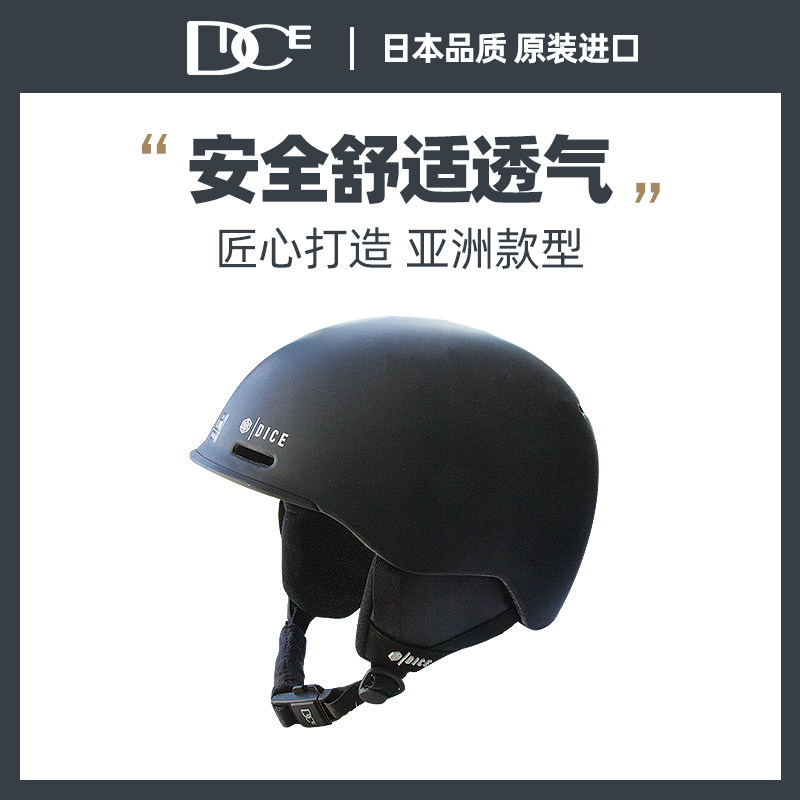 dice滑雪头盔安全防护保暖可调节