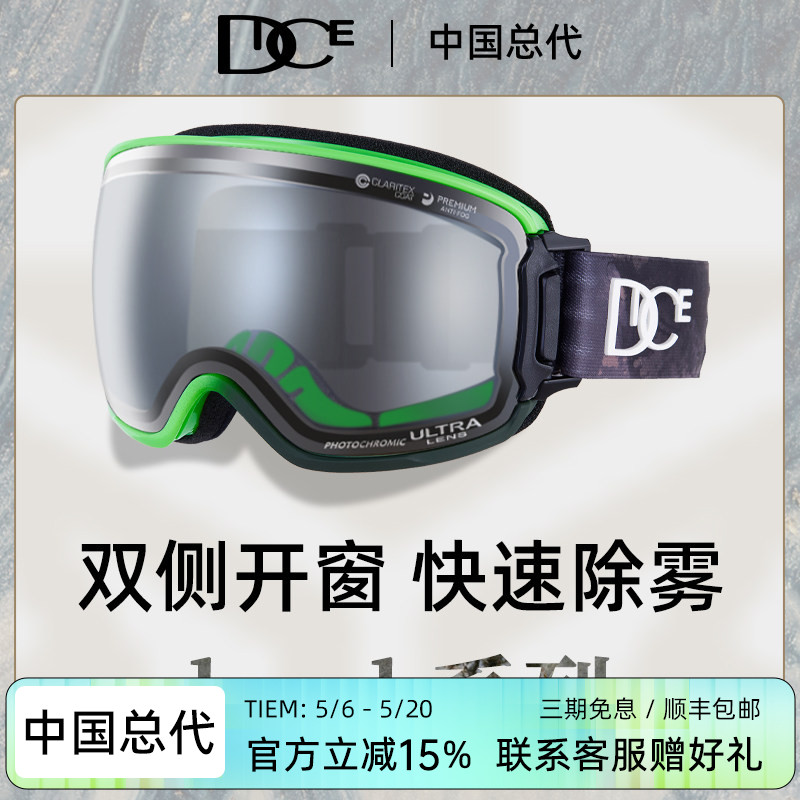 日本DICE滑雪镜超高清变色开窗2倍防雾1秒除雾雪镜25新款BK7184