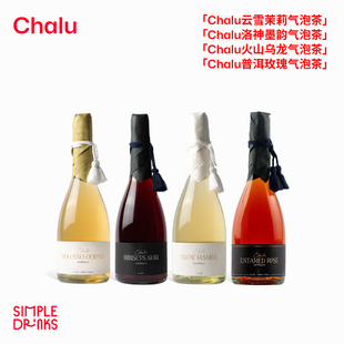 洛神墨韵 火山乌龙 普洱玫瑰气泡茶750ml 云雪茉莉 「Chalu系列」